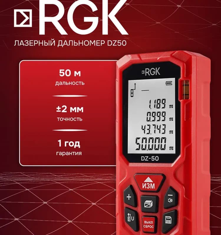 Лазерный дальномер 40 М