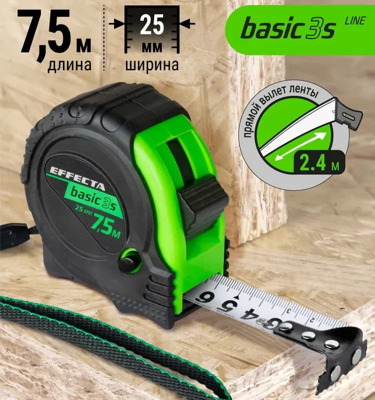 Рулетка «Effecta Basic» 7,5 м/25 мм с магнитом