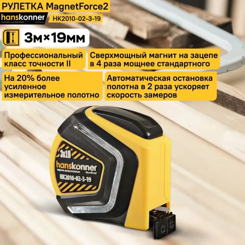 Рулетка «Effecta Nylon» 3 м/19 мм с магнитом, автостопом, лентой нейлон