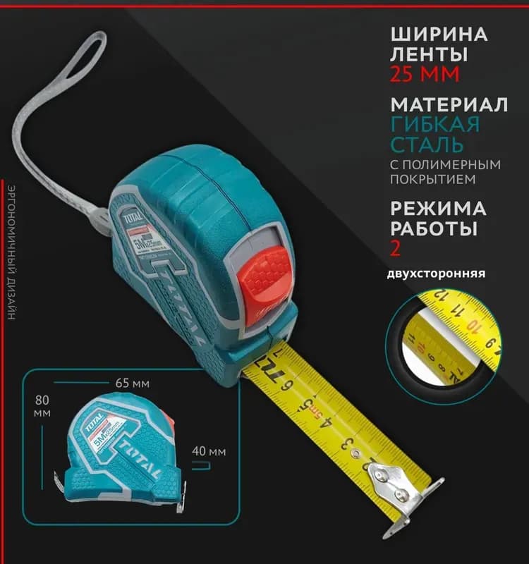 Рулетка «Effecta Nylon» 5 м/25 мм с магнитом, автостопом, лентой нейлон