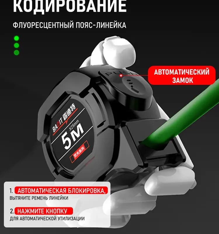 Рулетка 5 м×25 мм