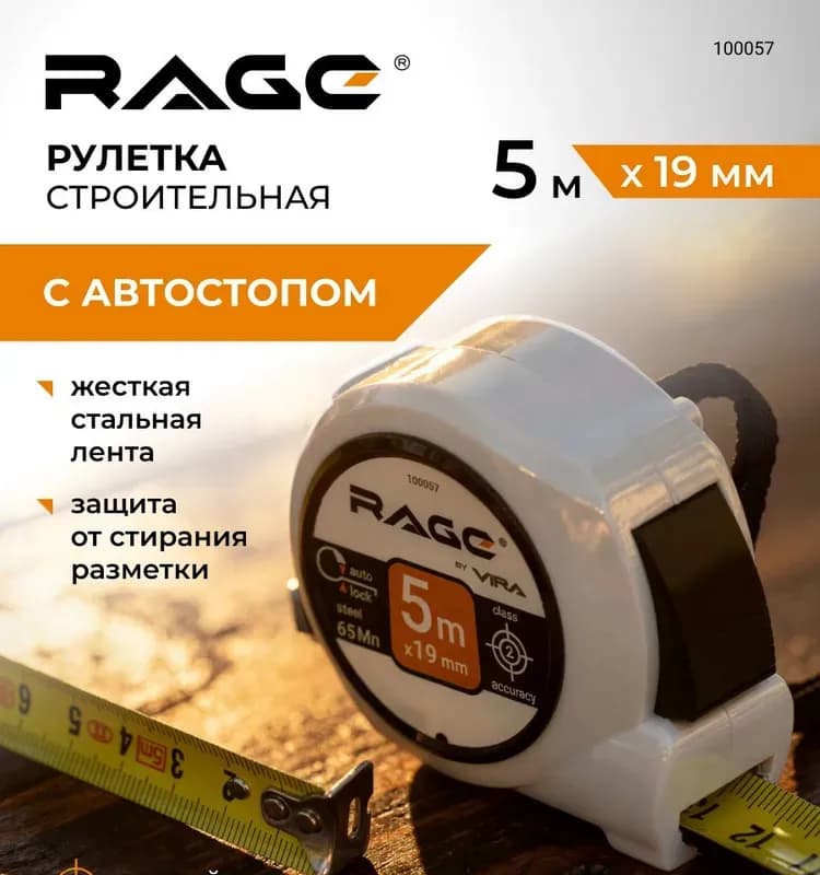 Рулетка 5 м 19 мм