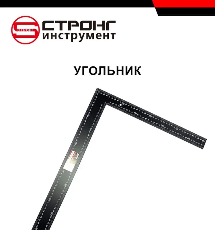 Strong угольник столярный 24" 400×600