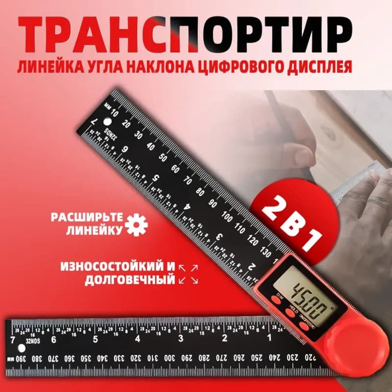 Угломер