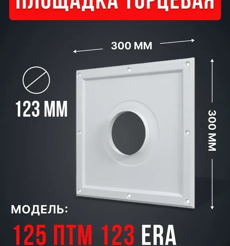 Тп 100 торцевая площадка металлическая