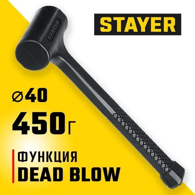 STAYER молоток безынерционный слесарный 450 г