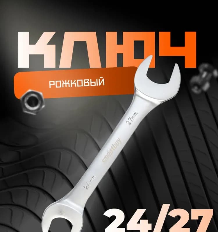 Зубр гаечный ключ 27