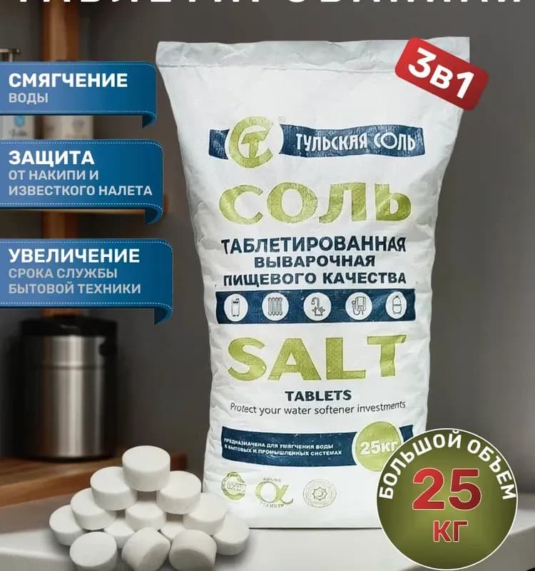 Kraft соль таблетированная