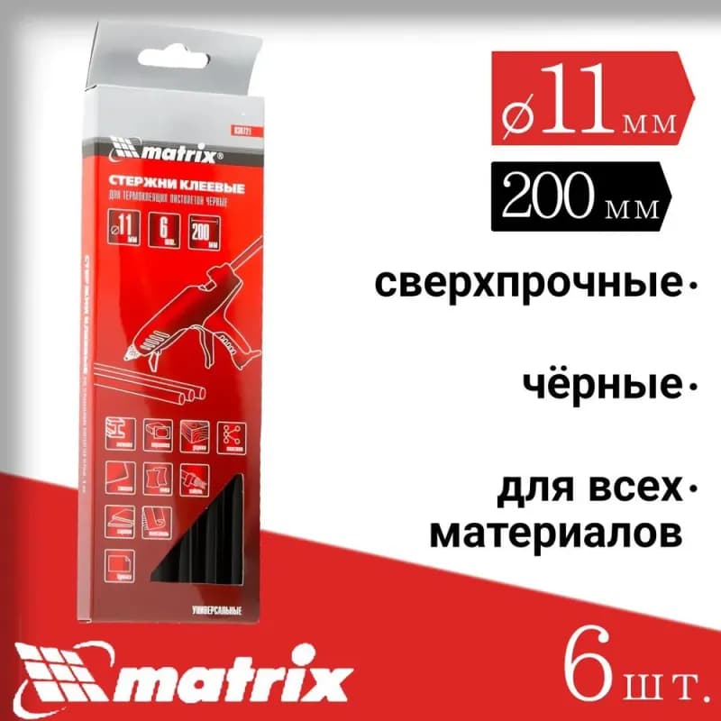 Matrix стержни клеевые для пистолета 11 мм