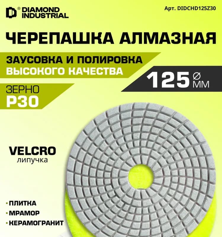 Черепаха сухой 125×30