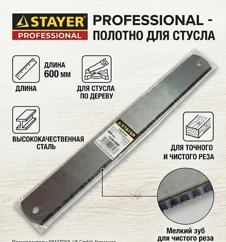 Пила Stayer для стусла по дереву 350