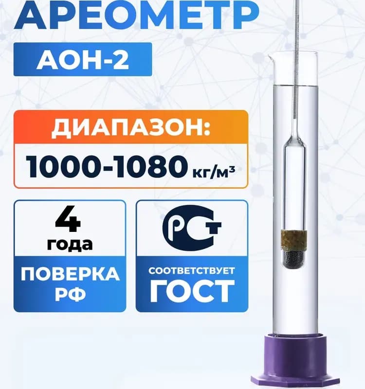 Спарта аэрометр для электролита