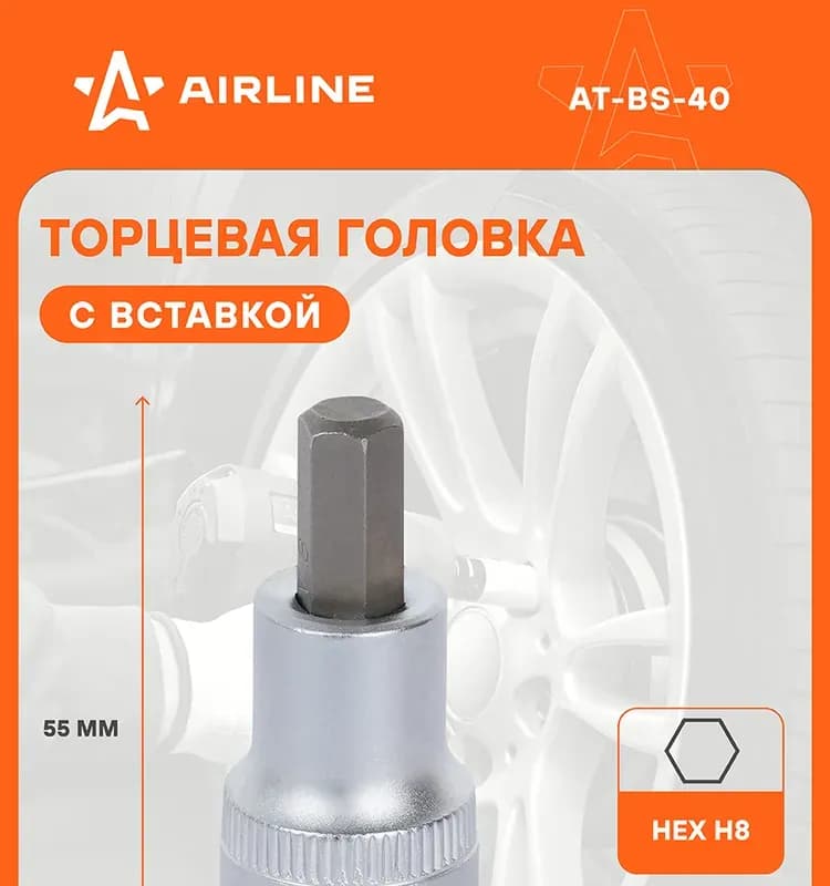 Стронг головка торцевая 1/2 - 8 мм