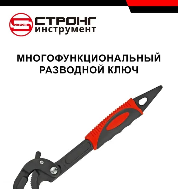 Strong ключ многофункциональный 14×27 мм