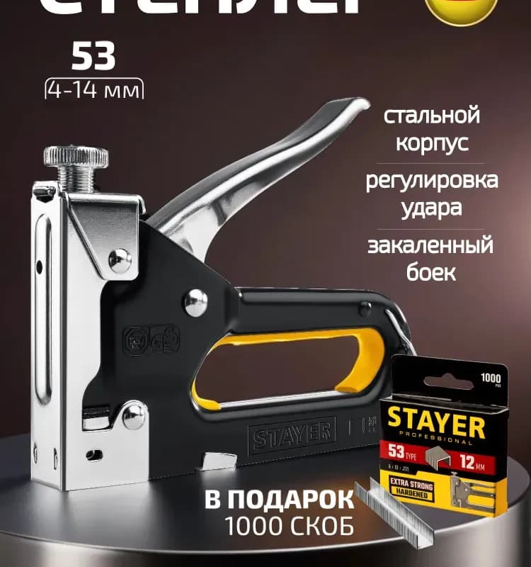 Strong степлер 4×14 мм с регулировкой