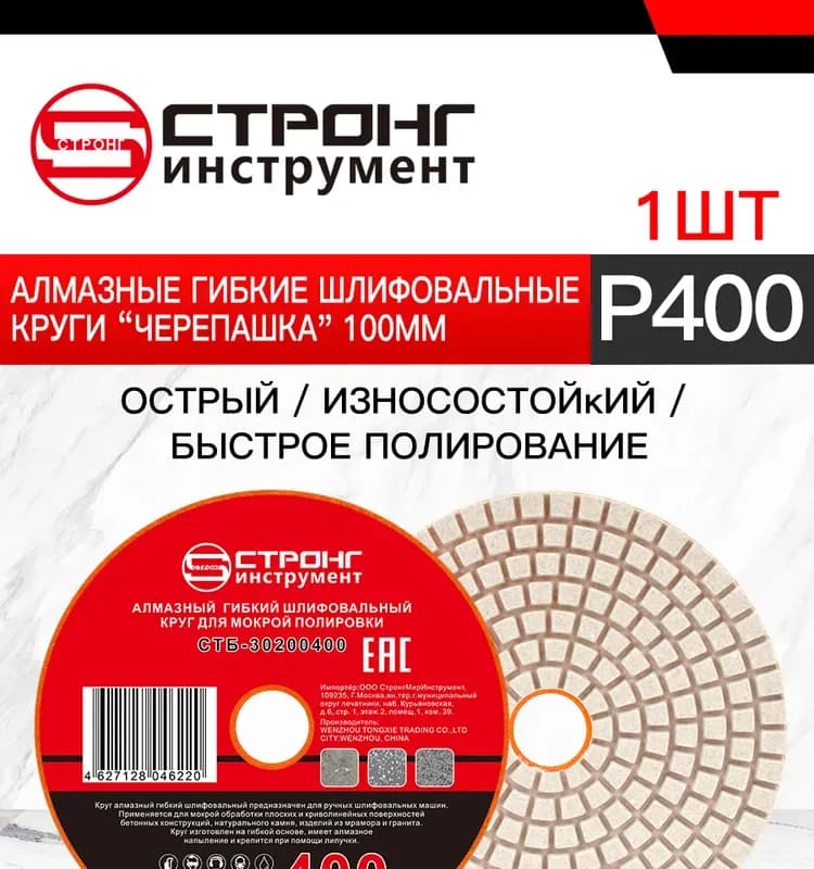 Strong черепаха мокрая 400 красный