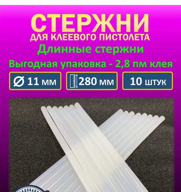 FIT стержни клеевые 11×100 мм