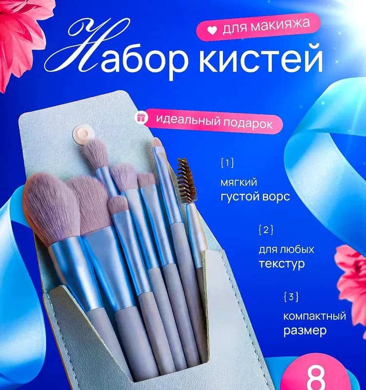 Кисточка мал