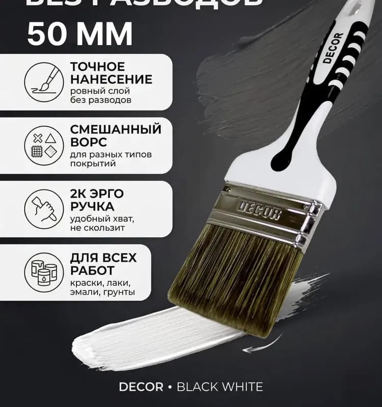 Кисть для лака 200 мм тёмный ворс