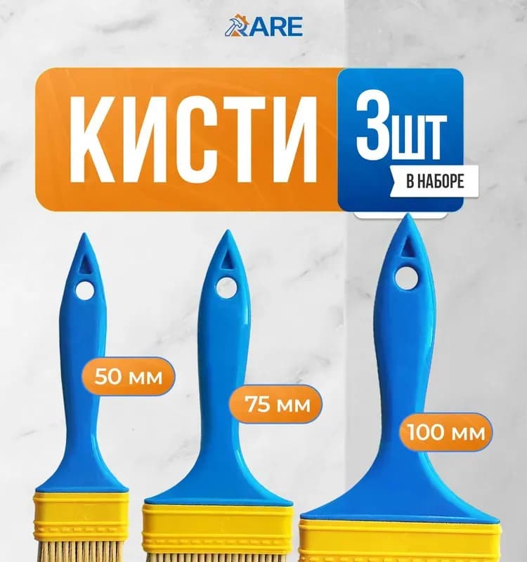 Кисть малярная плоская