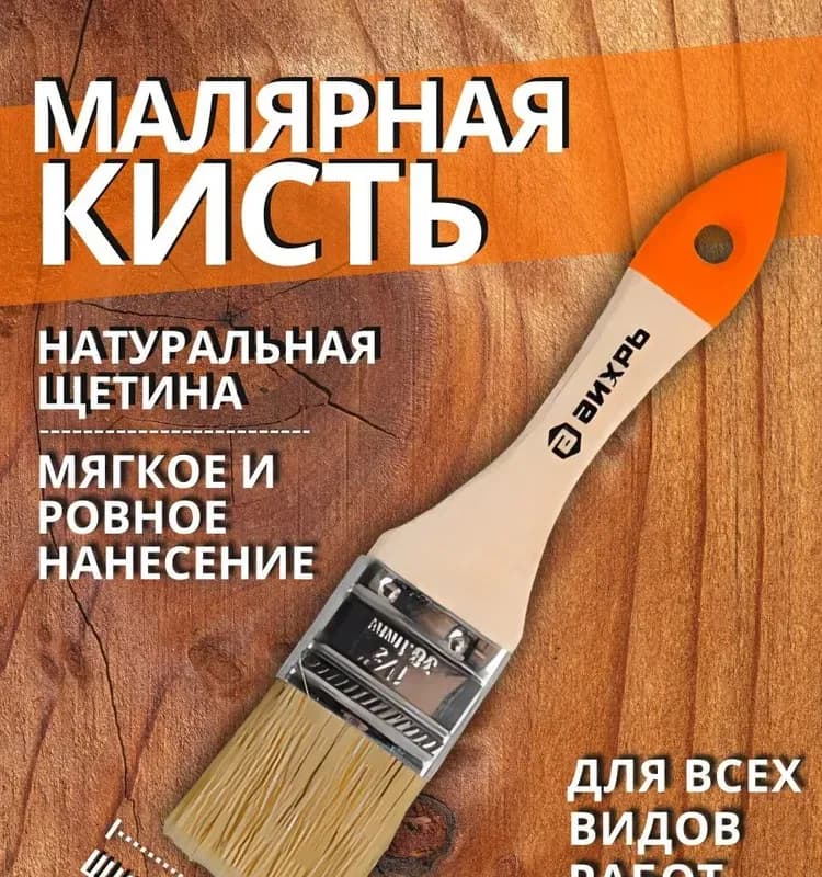 Кисть флейцевая 1/5-38 мм