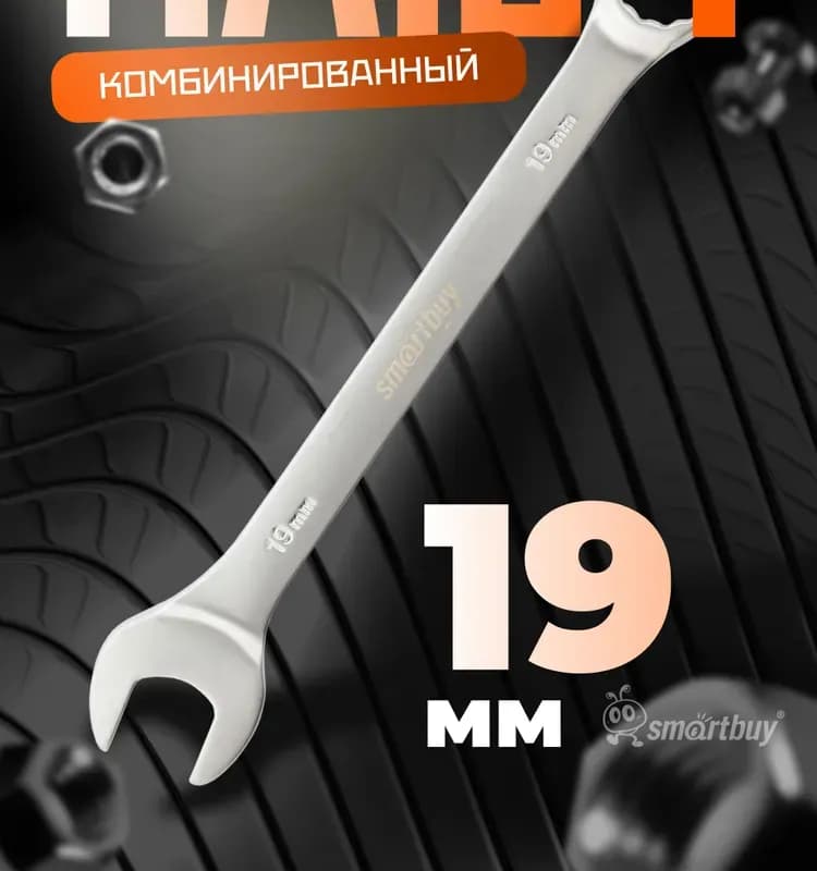 Matrix ключ комбинированный 19