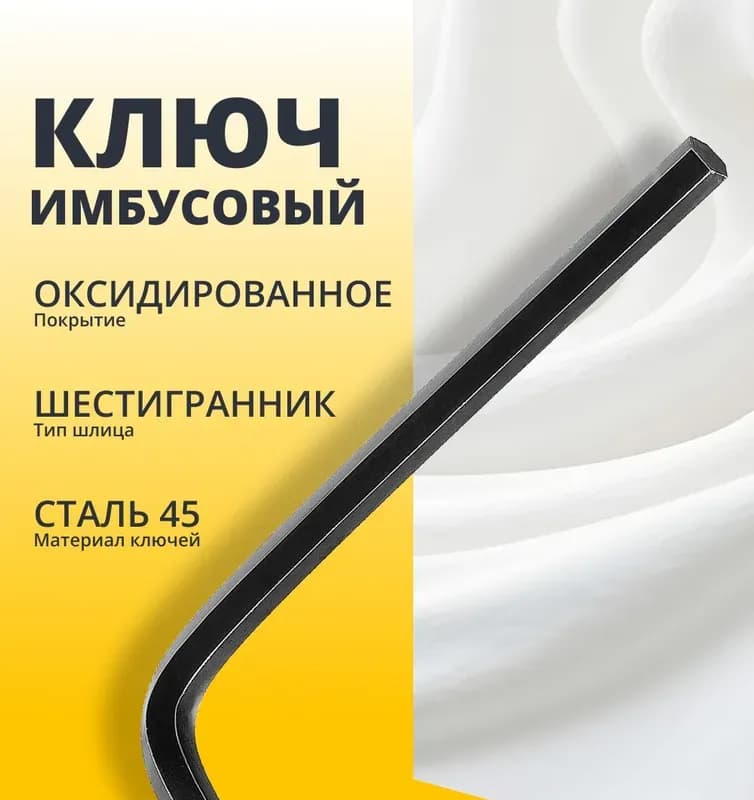 Stayer ключ имбусовый черный 4 мм