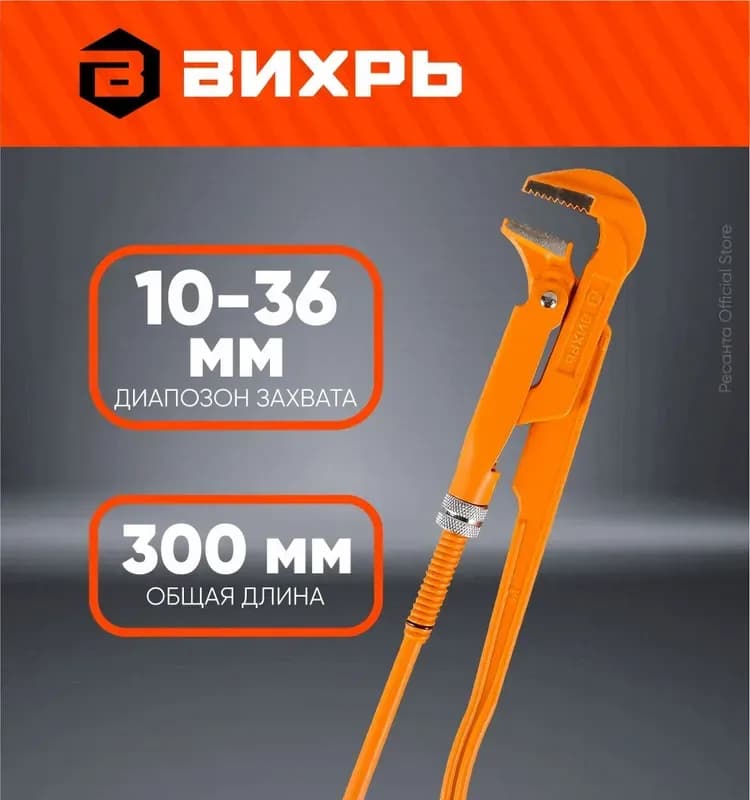 Ключ газовый оранжевый 1"