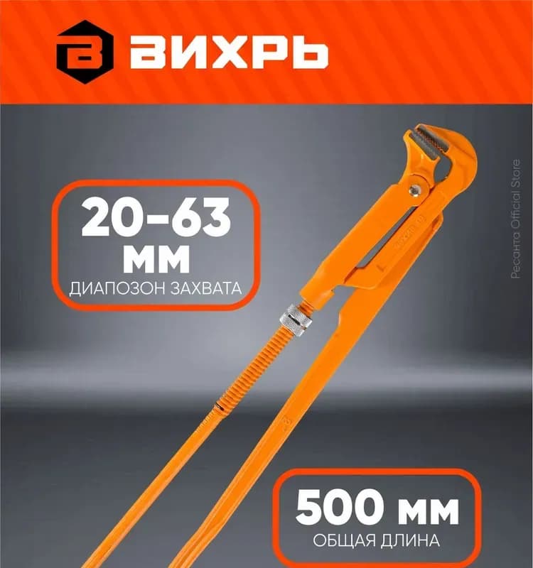 Ключ газовый рычажный 3"