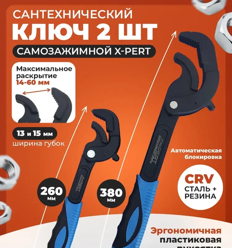 Ключ разводной 0-30