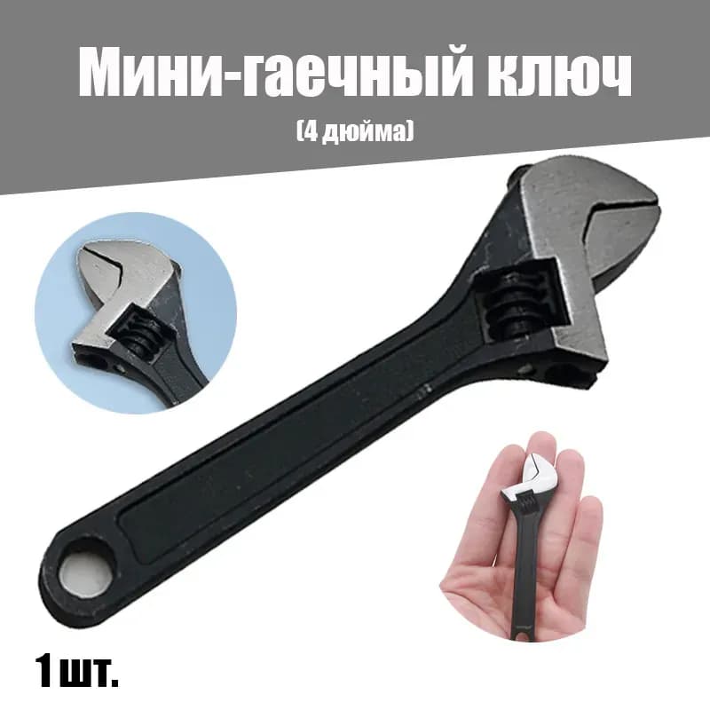 Ключ разводной желтый-черный 12