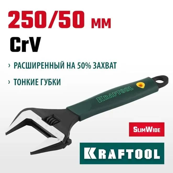 Ключ разводной оранж 250-30