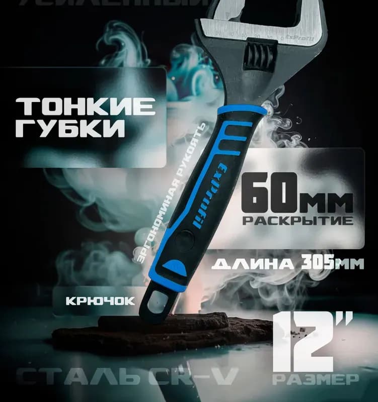 Ключ разводной тонкий 60 мм оранж