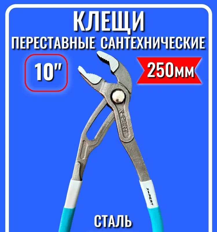 Ключ с кнопкой переставной 300 мм