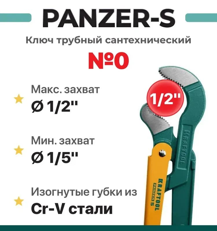 Ключ трубный "Kraftool", 330 мм, 1"
