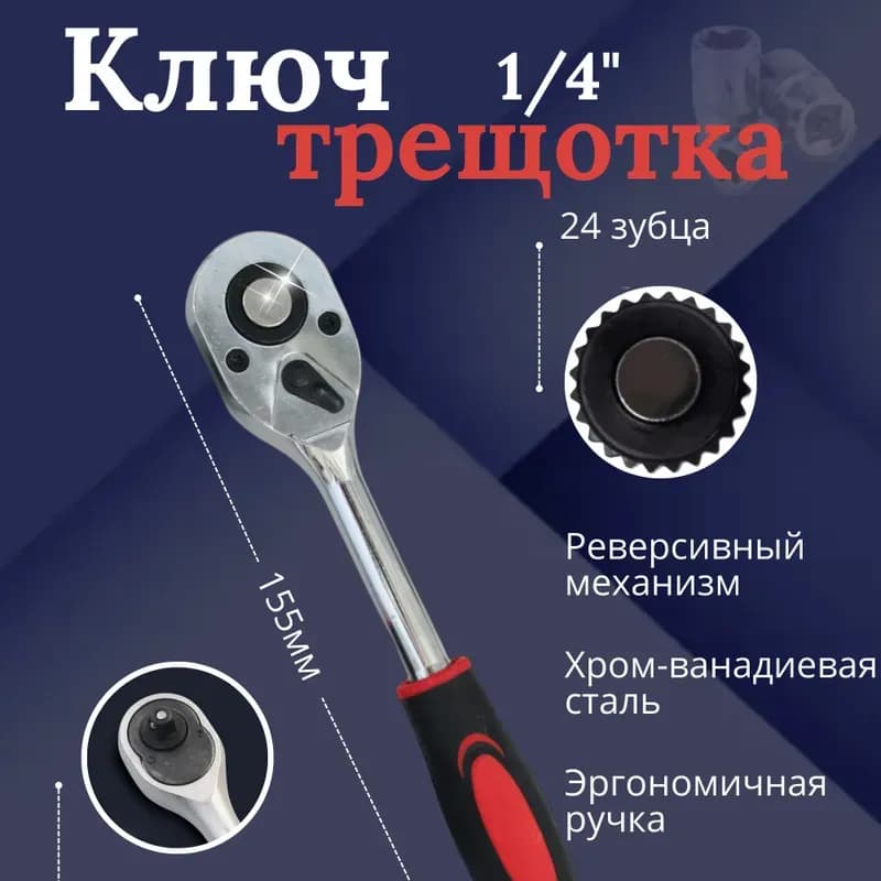 Ключ универсальная 1/2