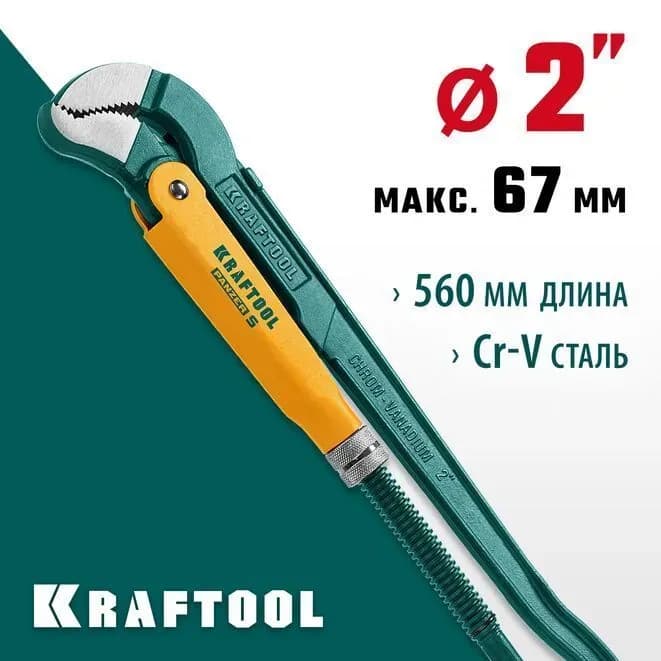 Kraftool ключ газовый L-образный 3*