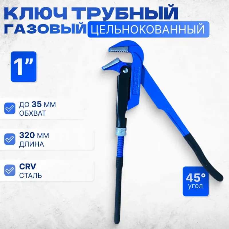 Lef ключ разводной 2"