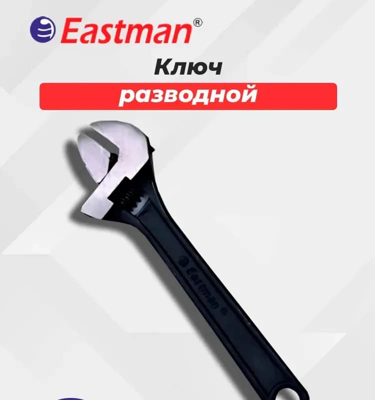 Lit ключ разводной 150 мм