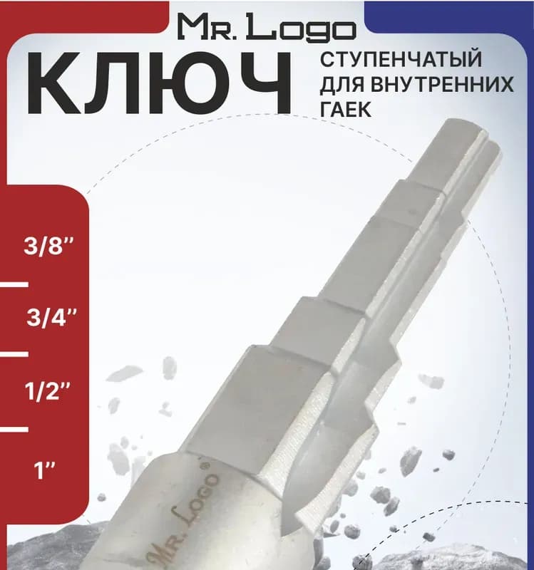 Logo ключ сантехнический для внутренних гаек