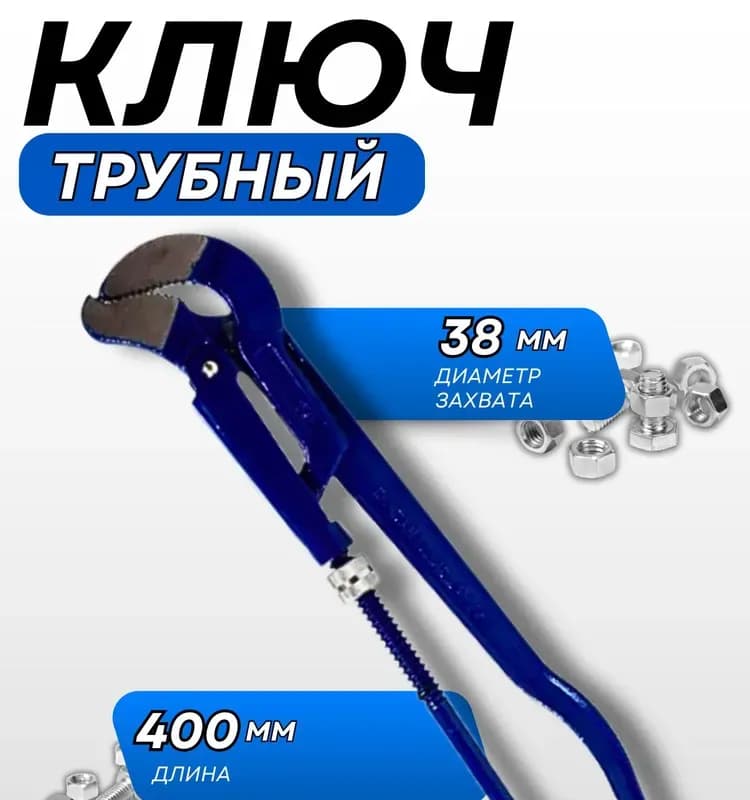 X-Pert ключ газовый синий 1,5