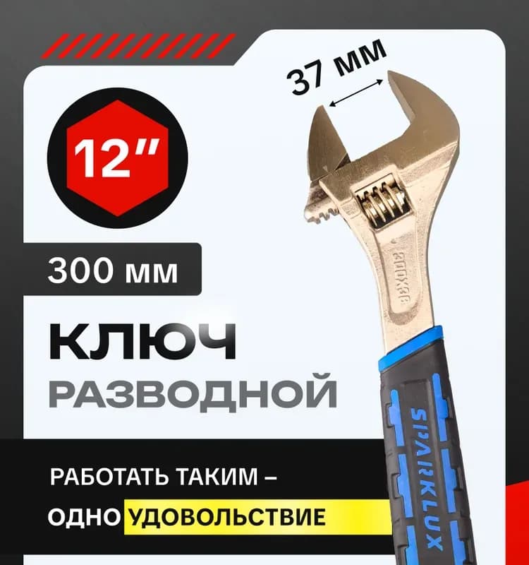 Эксперт ключ разводной 12"