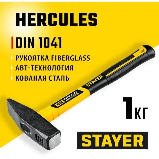 STAYER молоток слесарный 0,1 кг