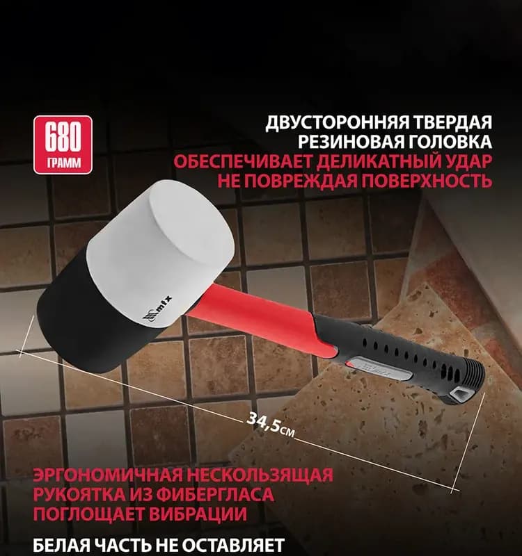 Киянка Matrix 680 г