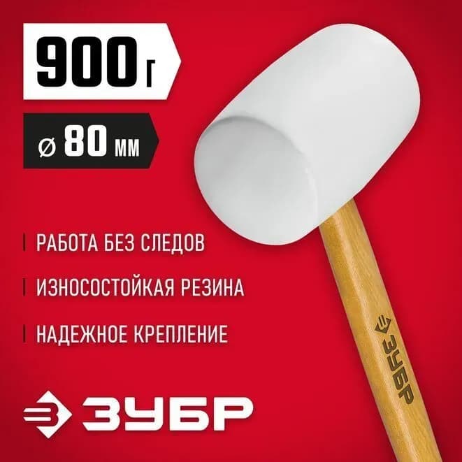 Киянка резиновая Мастер Алмаз 900 г