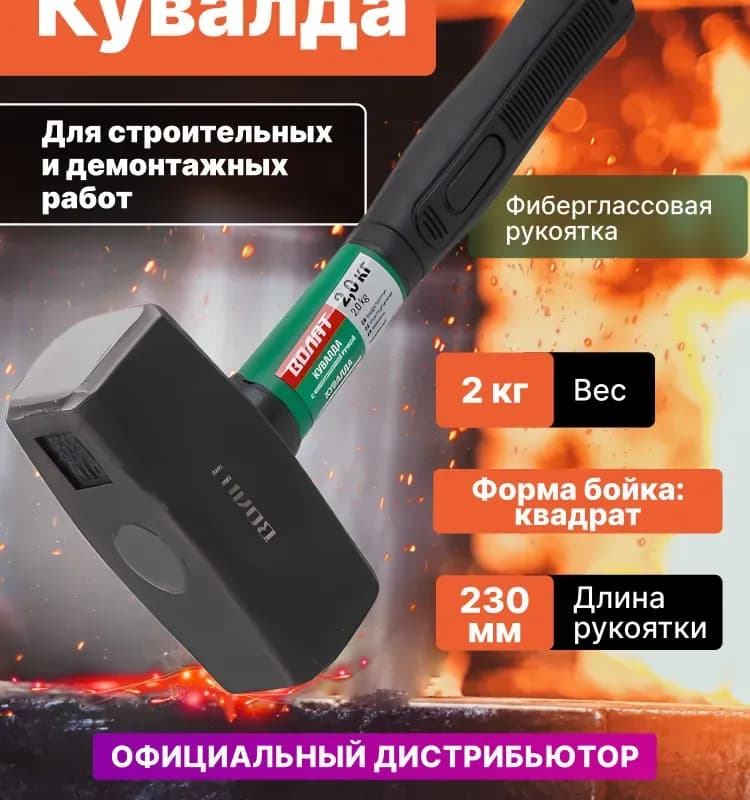 Кувалда деревянной ручкой 2 кг