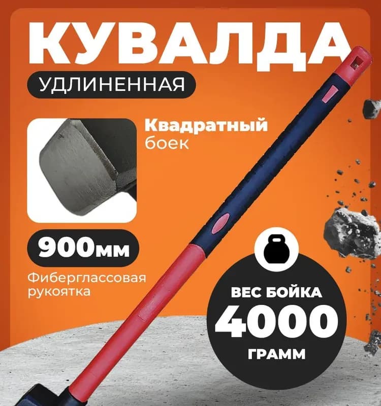 Кувалда деревянной ручкой 4 кг