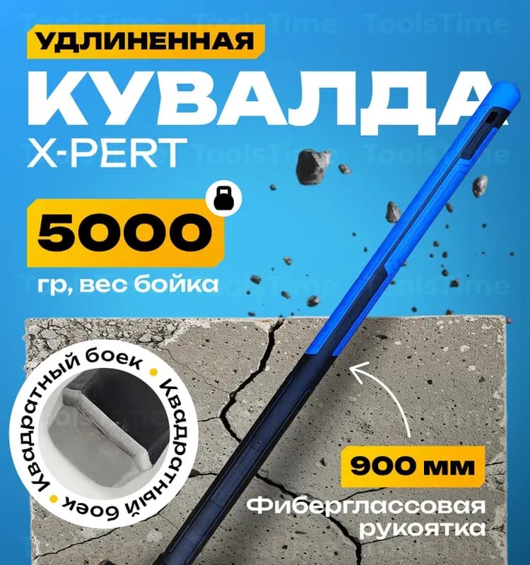 Кувалда деревянной ручкой 6 кг