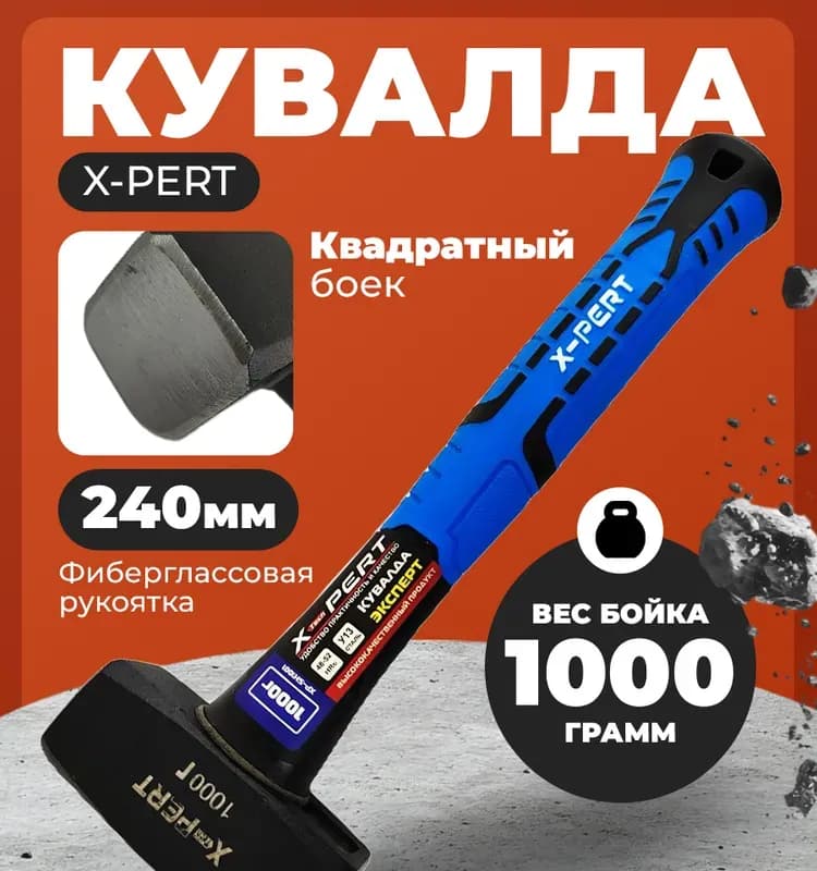 Кувалда пластиковая ручка 4 кг