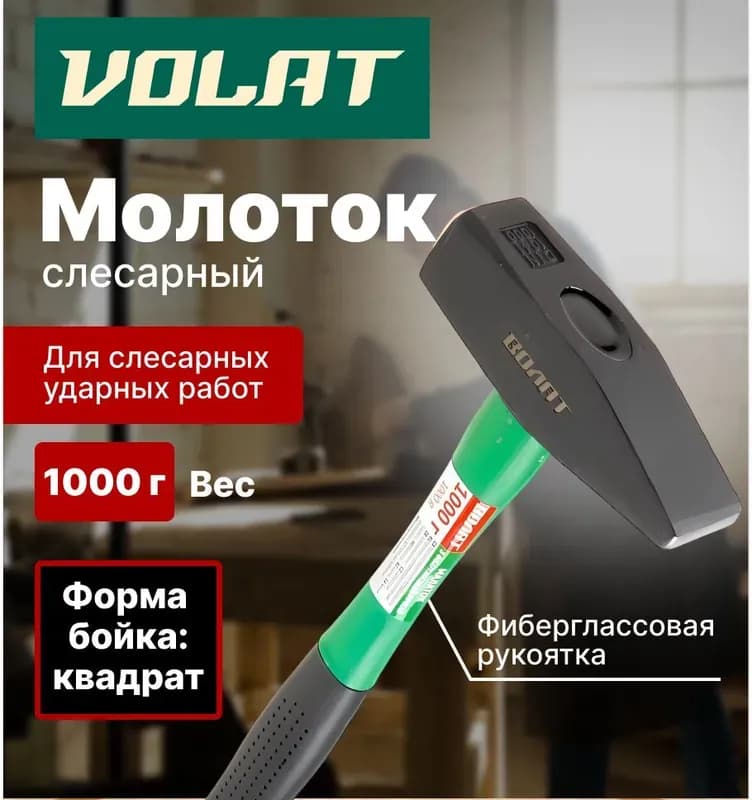 Матрикс молоток слесарный 1 кг